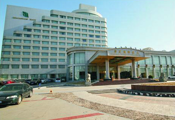 甯夏國際飯店(diàn)