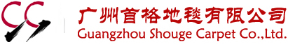 廣州市番禺區大石美豪地毯經營部 廣州市番禺區大石美豪地毯經營部