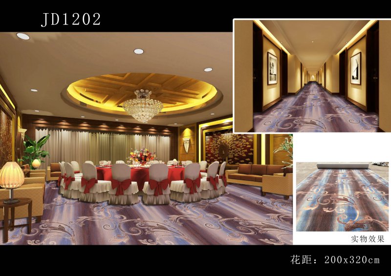 JD-120系列阻燃地(dì)毯 JD-120系列阻燃地(dì)毯