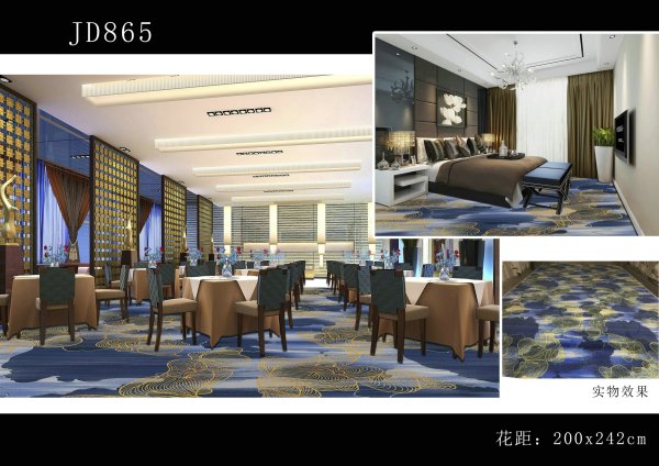 JD-86系列阻燃地(dì)毯