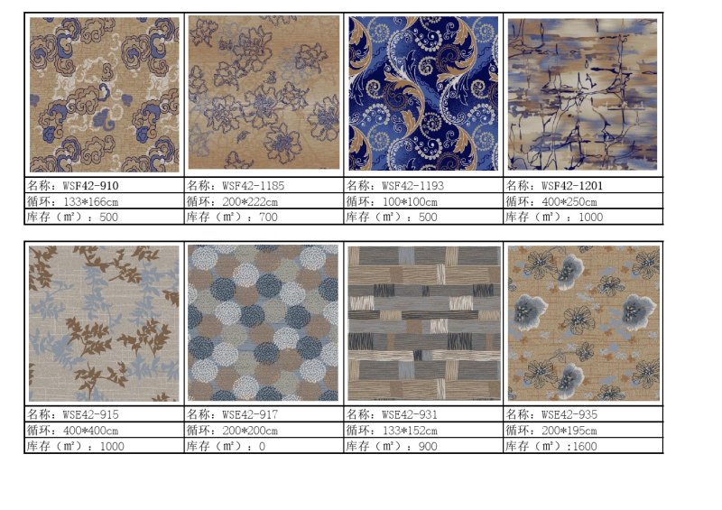 威爾頓地(dì)毯 威爾頓地(dì)毯