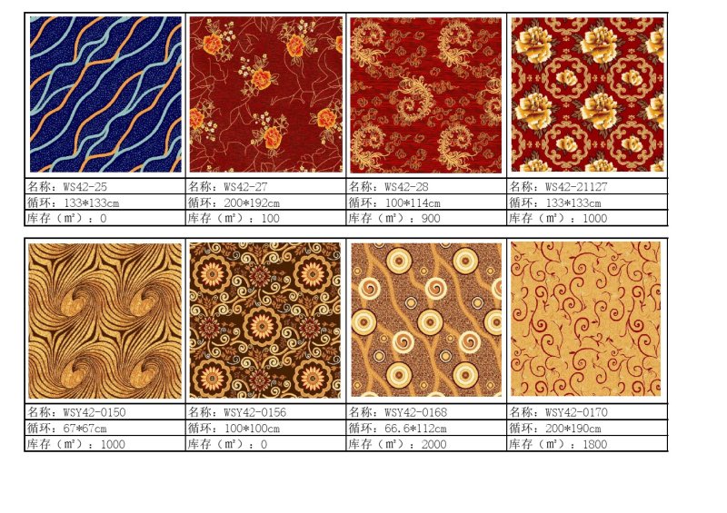 威爾頓地(dì)毯 威爾頓地(dì)毯