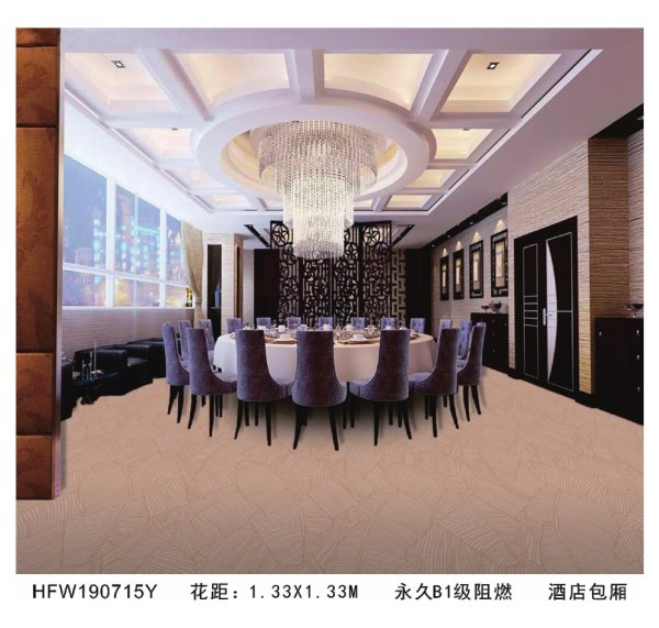 威爾頓地(dì)毯